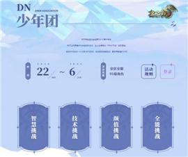 星际迷航天龙八部私服。